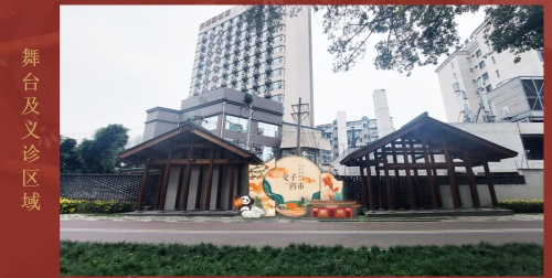 十二月市之藥市——交子藥市仁心術(圖6)