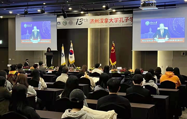 韓國濟州漢拿大學(xué)孔子學(xué)院成立十三周年紀(jì)念