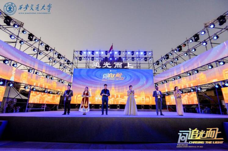 追光而上 尋夢(mèng)遠(yuǎn)航 【畢業(yè)了】2022屆畢業(yè)生歡慶之夜上演