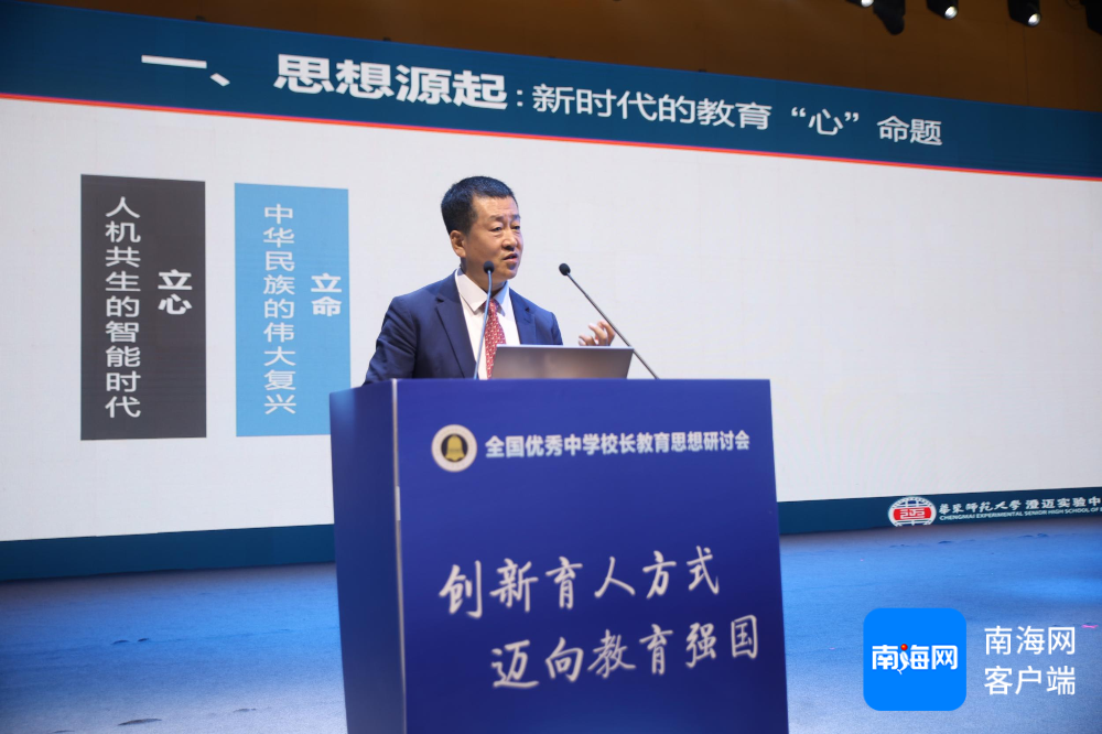 張喜忠校長(zhǎng)分享經(jīng)驗(yàn)。記者 王威 攝
