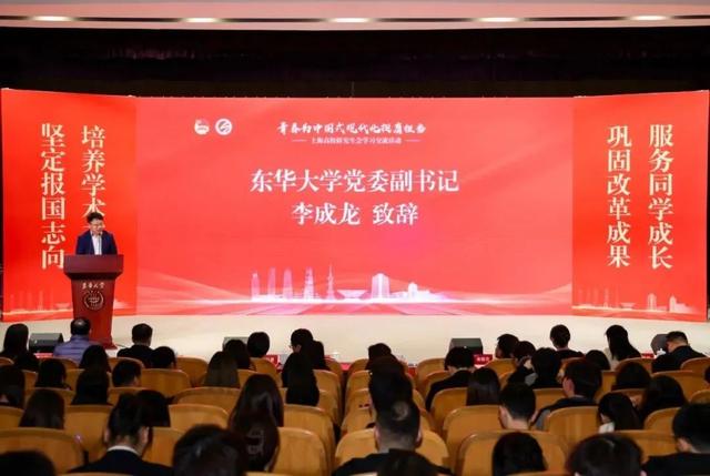 第十七屆上海市高校研究生會(huì)學(xué)習(xí)交流活動(dòng)在長(zhǎng)寧舉辦