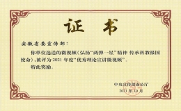 弘揚(yáng)“兩彈一星”精神 傳承科教報(bào)國使命