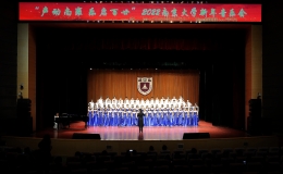 聲動(dòng)南雍 樂(lè)啟百廿