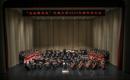迎新年“黨史”音樂會