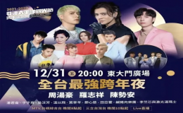 羅志祥復出首秀,臺上高呼“我回來了”!