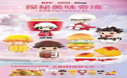 中消協(xié)批肯德基用盲盒誘導(dǎo)民眾過度消費