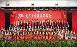 新春茶話會(huì)：勠力前行開(kāi)新局，接續(xù)奮斗譜華章