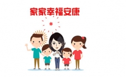 重慶市12個(gè)市級(jí)相關(guān)部門與你“童”行 ， 把愛(ài)帶回家~