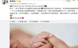 林志玲當媽媽了！“終于等到小天使誕生”
