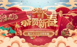 載笑載言辭舊去，旦復(fù)旦兮送福來