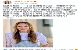 對谷愛凌的宣傳不宜拔高