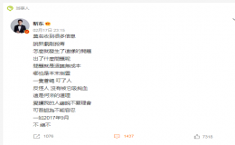 電視劇《林深見鹿》劇組拖欠劇組幾百人的工資？