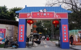 交子藥市，中醫(yī)藥文化展示的城市窗口