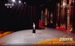 “江姐班”學(xué)子登上央視舞臺(tái)演講“江姐在川大”