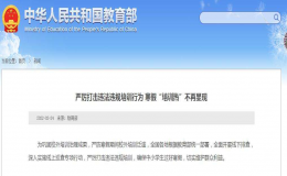 寒假“培訓熱”不再出現(xiàn)