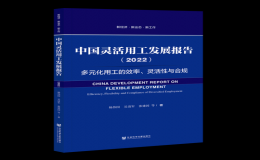 考研考公人數(shù)刷新紀(jì)錄 折射出就業(yè)形勢(shì)嚴(yán)峻