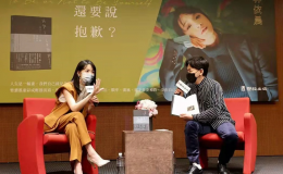 林依晨新書《做自己，為什么還要說抱歉？》