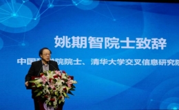 清華大學(xué)人工智能大中銜接課程正式開(kāi)班