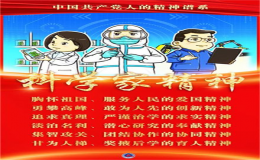 科技自立自強需要“科學家精神”