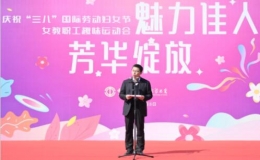 妙趣橫生樂(lè)翻天 巾幗別樣展風(fēng)采