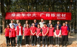 “綠動華中大，廣育棟梁材”主題春季義務植樹活動