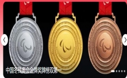  中國代表團(tuán)首次位列冬殘奧會金牌獎牌雙榜首