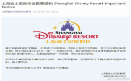上海迪士尼因疫情暫時關閉