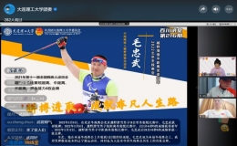 北京冬殘奧會冠軍毛忠武做客云端百川講堂講述非凡人生路
