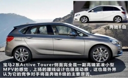 寶馬第二代2系列Active Tourer整體輪廓利落強悍