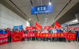 華中科技大學11家附屬醫(yī)院數(shù)百名醫(yī)護人員馳援上海