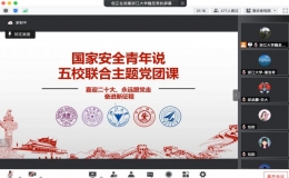 京-浙-陜-津四地五?！皣野踩嗄暾f”線上主題教育活動(dòng)