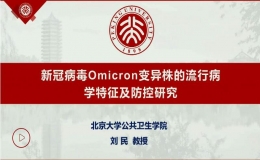 堅定信心 科學(xué)防疫
