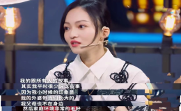 張韶涵在《王牌對王牌》節(jié)目中談及家丑 首次公開與母交惡細(xì)節(jié)