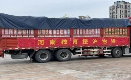 豫滬同心，攜手戰(zhàn)疫