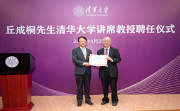 丘成桐：興中國(guó)基礎(chǔ)之學(xué)問