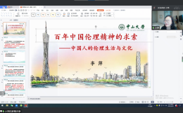 百年中國倫理精神的求索——中國人的倫理生活與文化