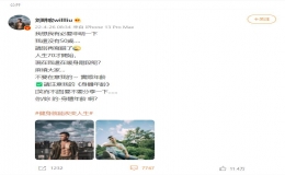 健身主播千千萬(wàn)，火的為什么是劉畊宏呢？
