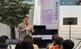  英華藝術(shù)時光“你是人間四月天”音樂沙龍