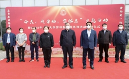 勞動創(chuàng)造幸福，實干成就偉業(yè)