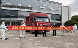 “川”越山河的援助，同蜀（SHU）一家人