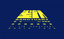 ?林俊杰（JJ）無(wú)預(yù)警宣布啟動(dòng)世界巡回演唱會(huì)