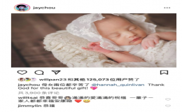 昆凌生了！周杰倫秀出小女兒正面照