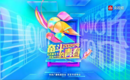 “青春心向黨，建功新時(shí)代”的青春誓言