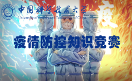 學生疫情防控期間學習生活健康指南