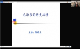 毛澤東的歷史功績(jī)