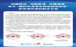 打擊電信詐騙 多個(gè)省市默認(rèn)關(guān)閉接聽國(guó)際及港澳臺(tái)電話功能