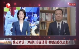 老年人新冠疫苗“應種盡種”應遵循科學原則
