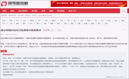 “建議明確外地赴武漢免費(fèi)集中隔離要求” 武漢官方：武漢人要有感恩之心