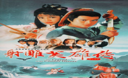 1983年香港TVB電視版《射雕英雄傳》都視之為經典