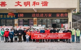 “送法進(jìn)萬家家教伴成長”暨“幸福家”家庭家教家風(fēng)宣教活動(dòng)